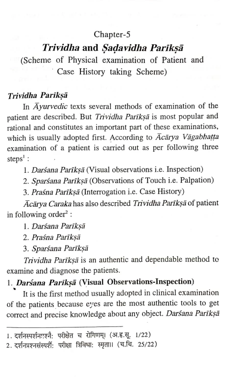 Diagnostic Methods in Ayurveda